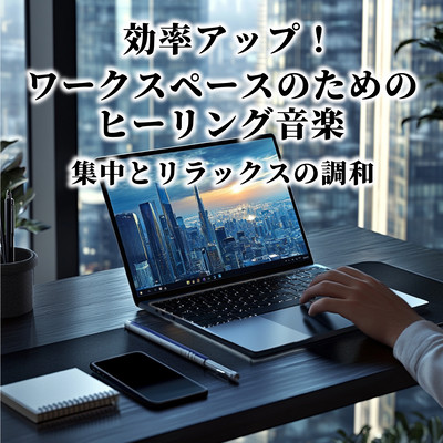 Increased efficiency! Healing music for your workspace - harmony between concentration and relaxation. Front Cover