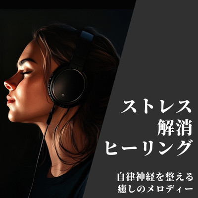 Stress relief healing - healing melodies for the autonomic nervous system. Front Cover