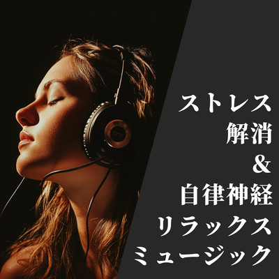 Stress relief & autonomic relaxation music Front Cover