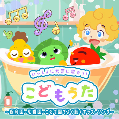 Let's sing cheerfully together! Children's Songs - Kids songs that are often listened to at nursery schools, kindergartens, and kindergartens. Front Cover