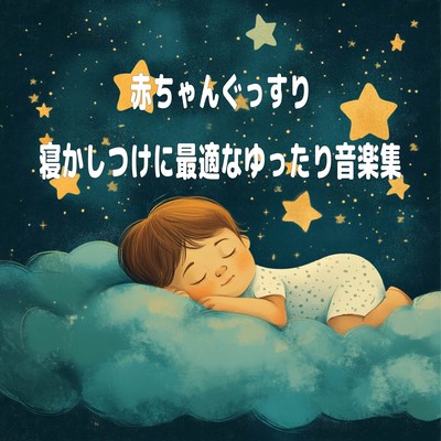 Baby's Sweet Sleep - Perfect Soothing Music Collection for Bedtime Front Cover