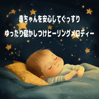 Peaceful Sleep for Your Baby - Gentle Lullaby Healing Melodies Front Cover