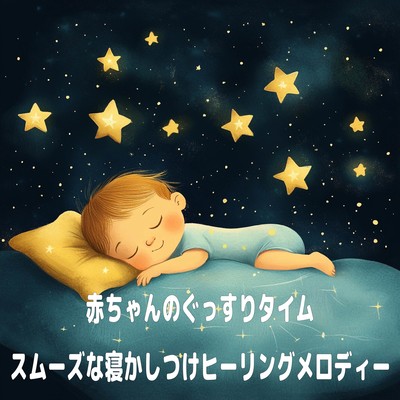 Baby's Sweet Sleep Time - Smooth Lullaby Healing Melodies Front Cover