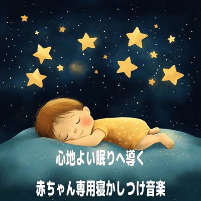 Guiding to Peaceful Sleep - Exclusive Lullaby Music for Babies Front Cover