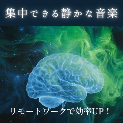 Increase efficiency with remote work! Quiet music to help you concentrate Front Cover