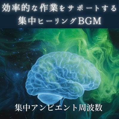Concentrated healing BGM to support efficient work Concentrated ambient frequency Front Cover
