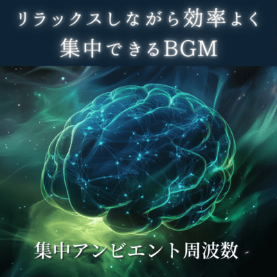 BGM that allows you to concentrate efficiently while relaxing Concentrated ambient frequency Front Cover