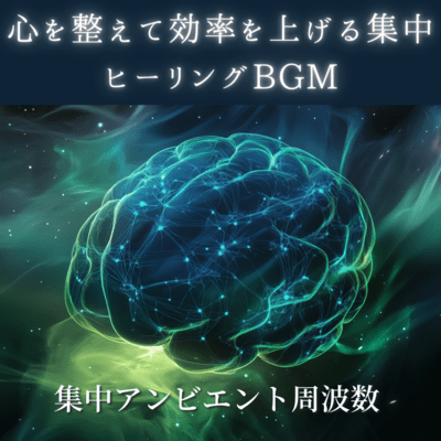 Concentrated healing BGM that calms the mind and increases efficiency Concentrated ambient frequency Front Cover