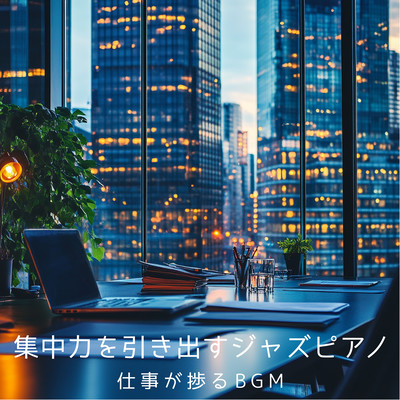 Jazz piano to help you concentrate - background music to get the job done. Front Cover