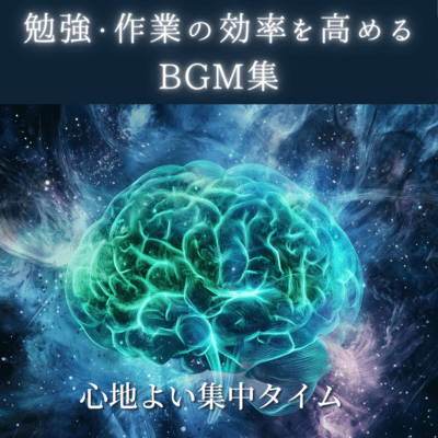 Comfortable concentration time - BGM collection to improve study and work efficiency Front Cover