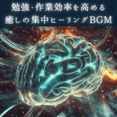 Intensive healing BGM to improve study and work efficiency Front Cover