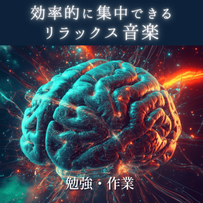 Relaxing music to help you concentrate effectively - Study/Work Front Cover