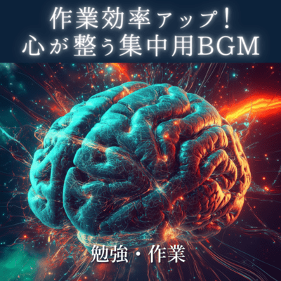 Increase work efficiency! Concentration BGM that calms your mind - Study/Work Front Cover