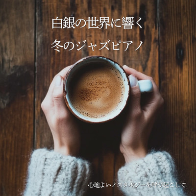 Winter jazz piano echoing in a silvery world - evoking a pleasant nostalgia Front Cover