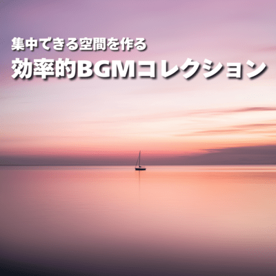 Efficient BGM collection to create a space where you can concentrate Front Cover