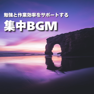 Intensive BGM to support study and work efficiency Front Cover