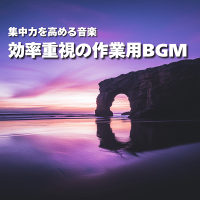 BGM for efficiency -oriented work - music that improves concentration Front Cover