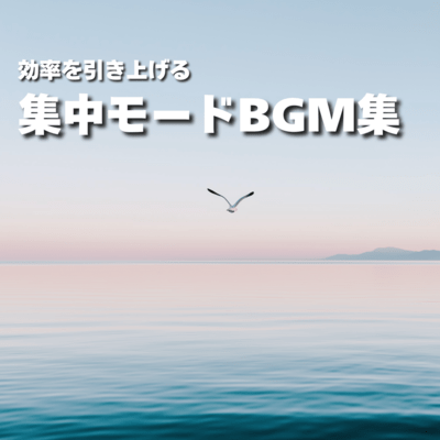 Concentration mode BGM collection to improve efficiency Front Cover