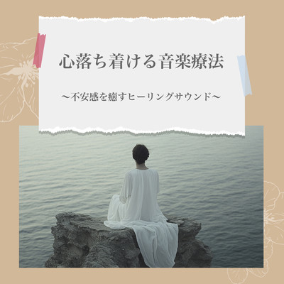 Calming music therapy - Healing sounds for anxiety. Front Cover