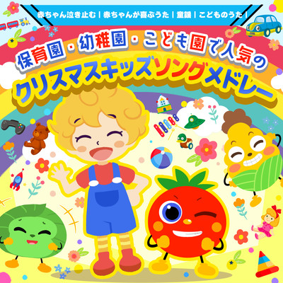 Christmas kids song medley popular at nursery schools, kindergartens, and kindergartens covered by Utastar Front Cover