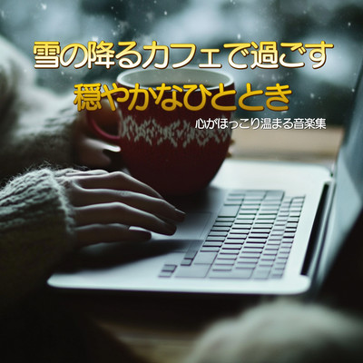 A peaceful moment spent in a snowy cafe - a collection of heartwarming music Front Cover
