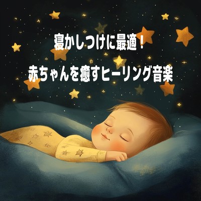 Perfect for Bedtime! Healing Music to Soothe Your Baby Front Cover