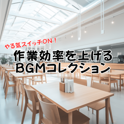 Motivation switch on! BGM collection to improve work efficiency Front Cover