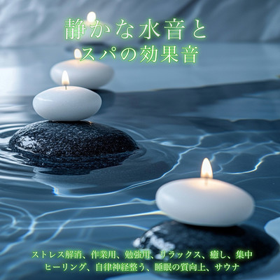 Calming Water Sounds and Spa Ambience - Stress Relief, Work, Study, Relaxation, Healing, Focus, Autonomic Nervous System Balance, Better Sleep Quality, and Sauna Front Cover