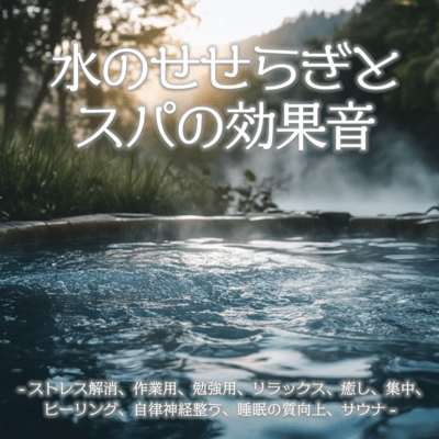Flowing Water Sounds and Spa Ambience - Stress Relief, Work, Study, Relaxation, Healing, Focus, Autonomic Nervous System Balance, Better Sleep Quality, and Sauna Front Cover