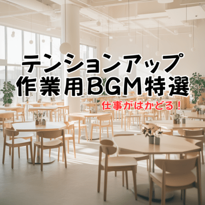 Work progresses! Special selection of BGM for tension-up work Front Cover