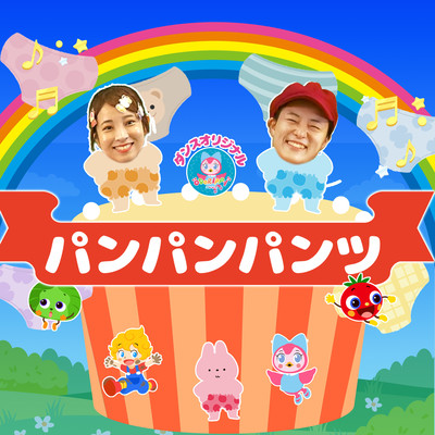 panpanpantu (DANCE REMIX) Front Cover