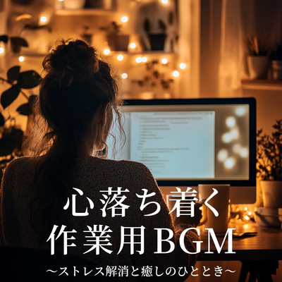 Calming background music for work - stress relief and healing. Front Cover