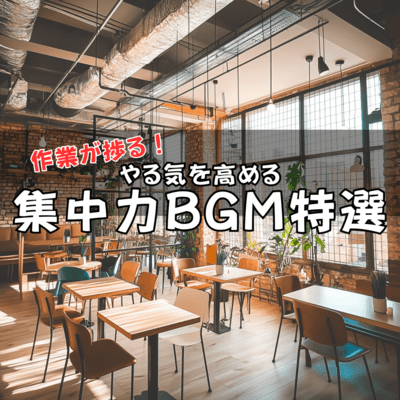 Work progresses! Special BGM for concentration that increases motivation Front Cover