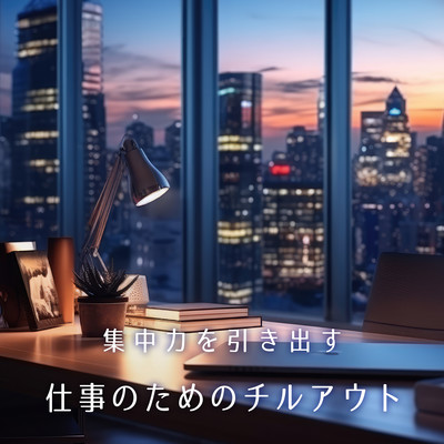 Chill out for work that helps you focus Front Cover