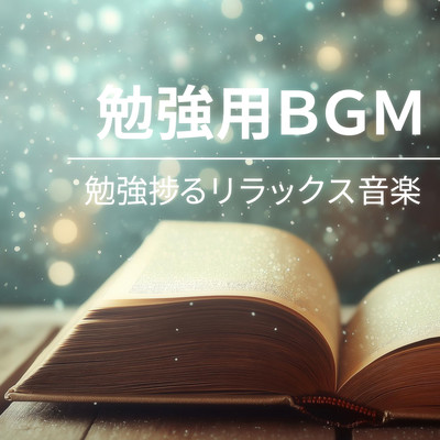 BGM for study - Relaxing music for study progress Front Cover