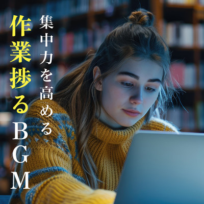 BGM for work progress that improves concentration Front Cover