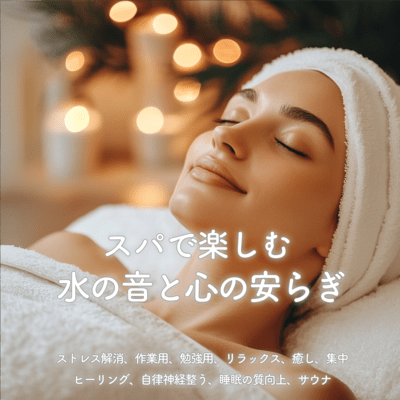Enjoy the Spa with Water Sounds and Peace of Mind - Stress Relief, Work, Study, Relaxation, Healing, Focus, Autonomic Nervous System Balance, Better Sleep Quality, and Sauna Front Cover