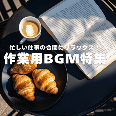 Relax in between busy work! BGM special feature for work Front Cover