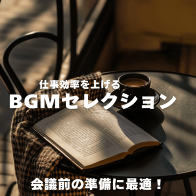 Perfect for preparing before a meeting! BGM selection to increase work efficiency Front Cover