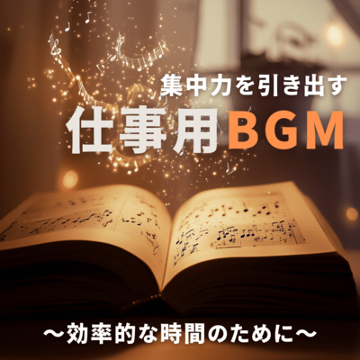 BGM for work that brings out concentration ~For efficient time~ Front Cover