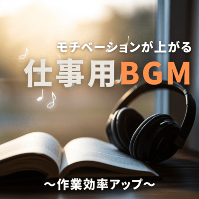 BGM for work that increases motivation ~Improve work efficiency~ Front Cover