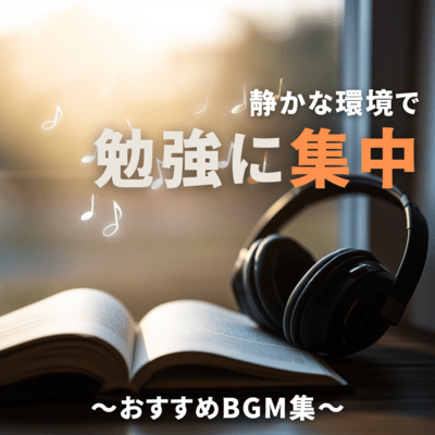 Concentrate on studying in a quiet environment ~Recommended BGM collection~ Front Cover