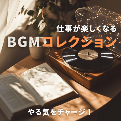 Charge your motivation! BGM collection that makes work more enjoyable Front Cover