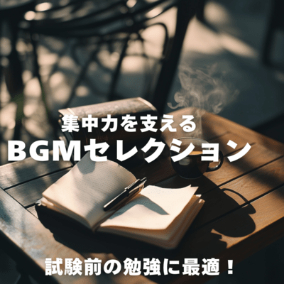 Perfect for studying before exams! BGM selection to support concentration Front Cover