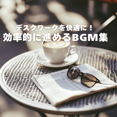 Make desk work comfortable! BGM collection for efficient progress Front Cover