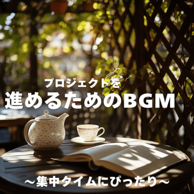 BGM for progressing your project ~ Perfect for concentration time ~ Front Cover