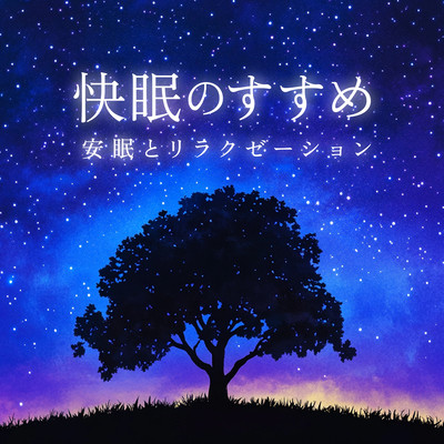 Recommendations for a good night's sleep Restful sleep and relaxation Front Cover