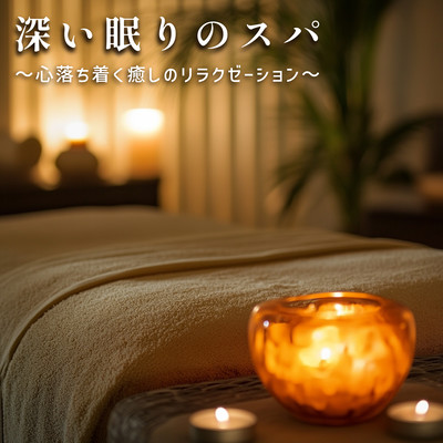 Deep Sleep Spa - Calming and soothing relaxation. Front Cover
