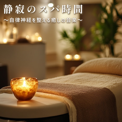 Silent spa time - Healing music for the autonomic nervous system. Front Cover