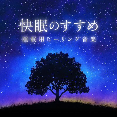 Recommendations for a good night's sleep Healing music for sleep Front Cover